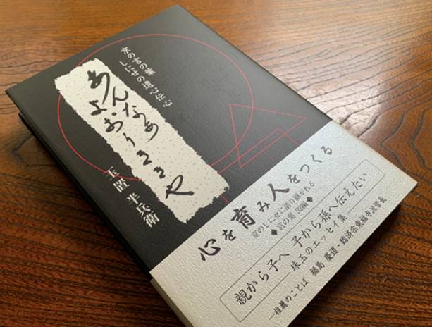 【あんなぁ よおぅききや】NO.00　はじめに